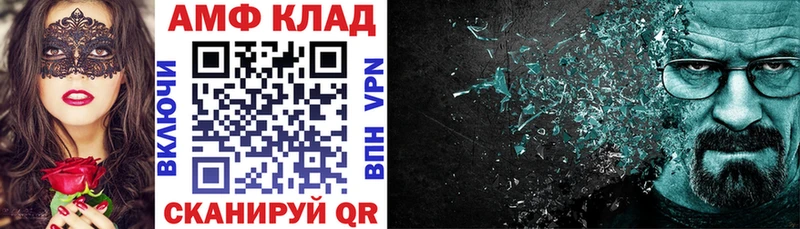 Амфетамин 97%  ссылка на мегу tor  Пустошка 