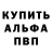 МЕФ кристаллы Delfin Vasquez