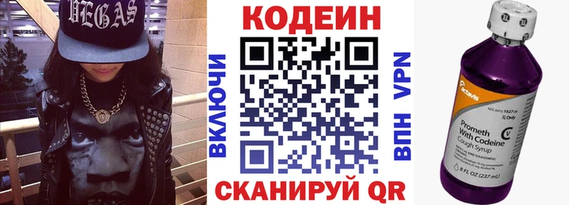 Кодеиновый сироп Lean Purple Drank  наркота  Пустошка 
