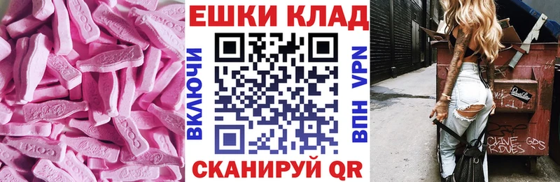 Экстази mix  наркота  Пустошка 