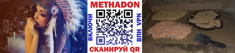 Метадон кристалл  Пустошка 